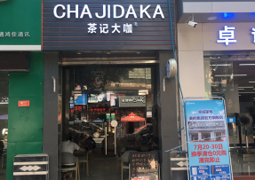 黑白体育 | 韶关曲江区马坝镇店
