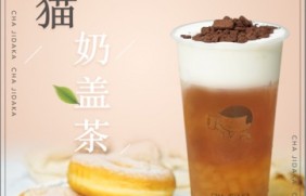 黑白体育：熊猫奶盖茶
