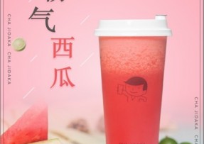 黑白体育：霸气西瓜