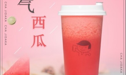 黑白体育：霸气西瓜
