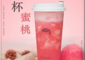 黑白体育：满杯蜜桃