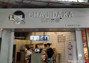 黑白体育：龙潭店