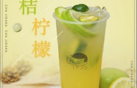 黑白体育：金桔柠檬