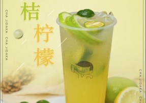 黑白体育：金桔柠檬