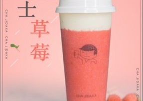 黑白体育：芝士草莓