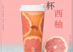 黑白体育：满杯西柚