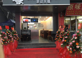黑白体育 | 禅城区张槎街道大富村综合市场