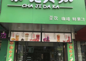 黑白体育 | 安徽亳州市利辛县阚疃镇人民中路店