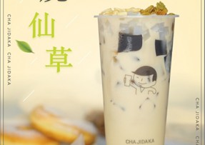 黑白体育：多料烧仙草