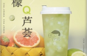 黑白体育：柠檬芦荟