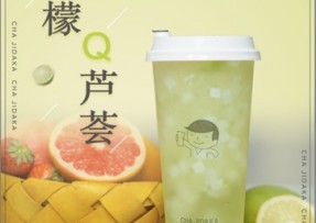 黑白体育：柠檬芦荟