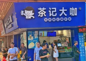 黑白体育 | 海珠康乐桥头店