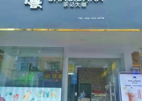 黑白体育：中山三角店